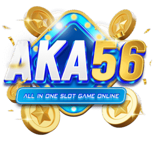 AKA56เข้าสู่ระบบ
